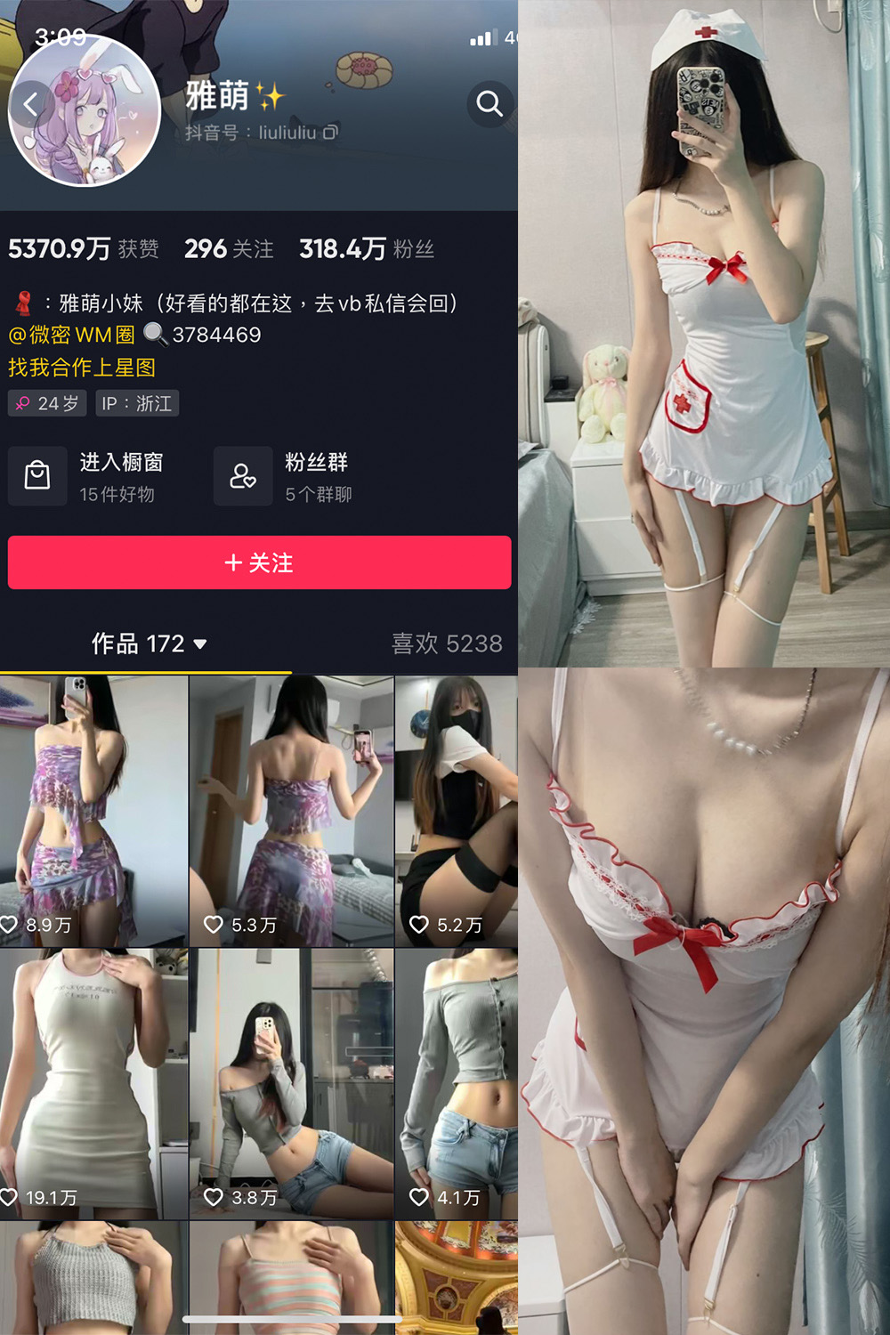 抖音 刘雅萌 微密圈 NO.047期 【14P】