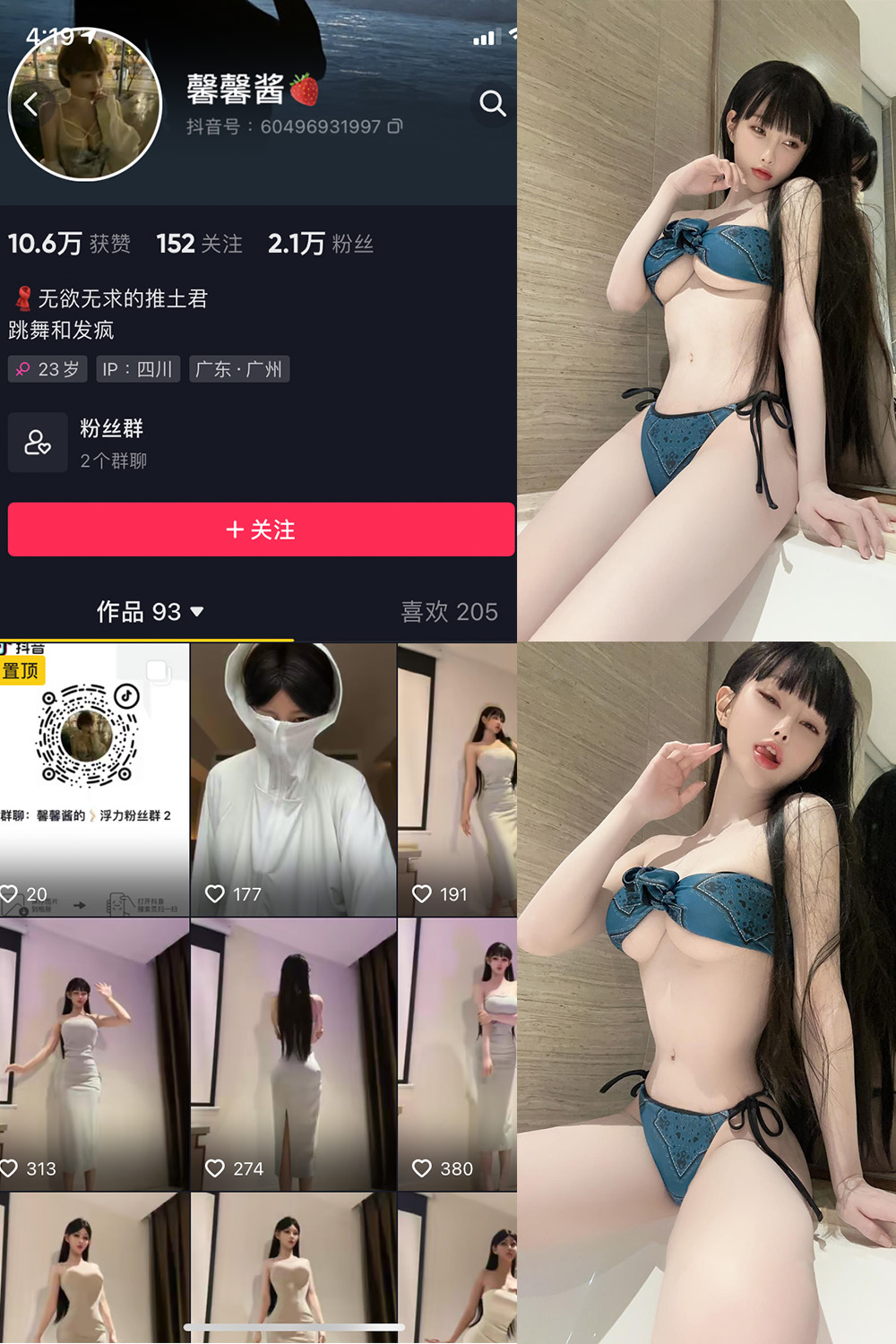 抖音 无欲无求的推土君 微密圈 NO.009期 【32P1V】