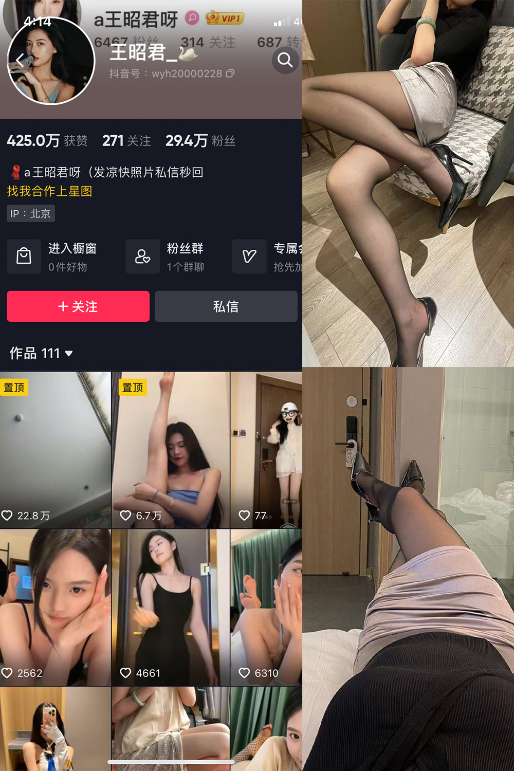 抖音 王昭君 微密圈 NO.011期 【6P】