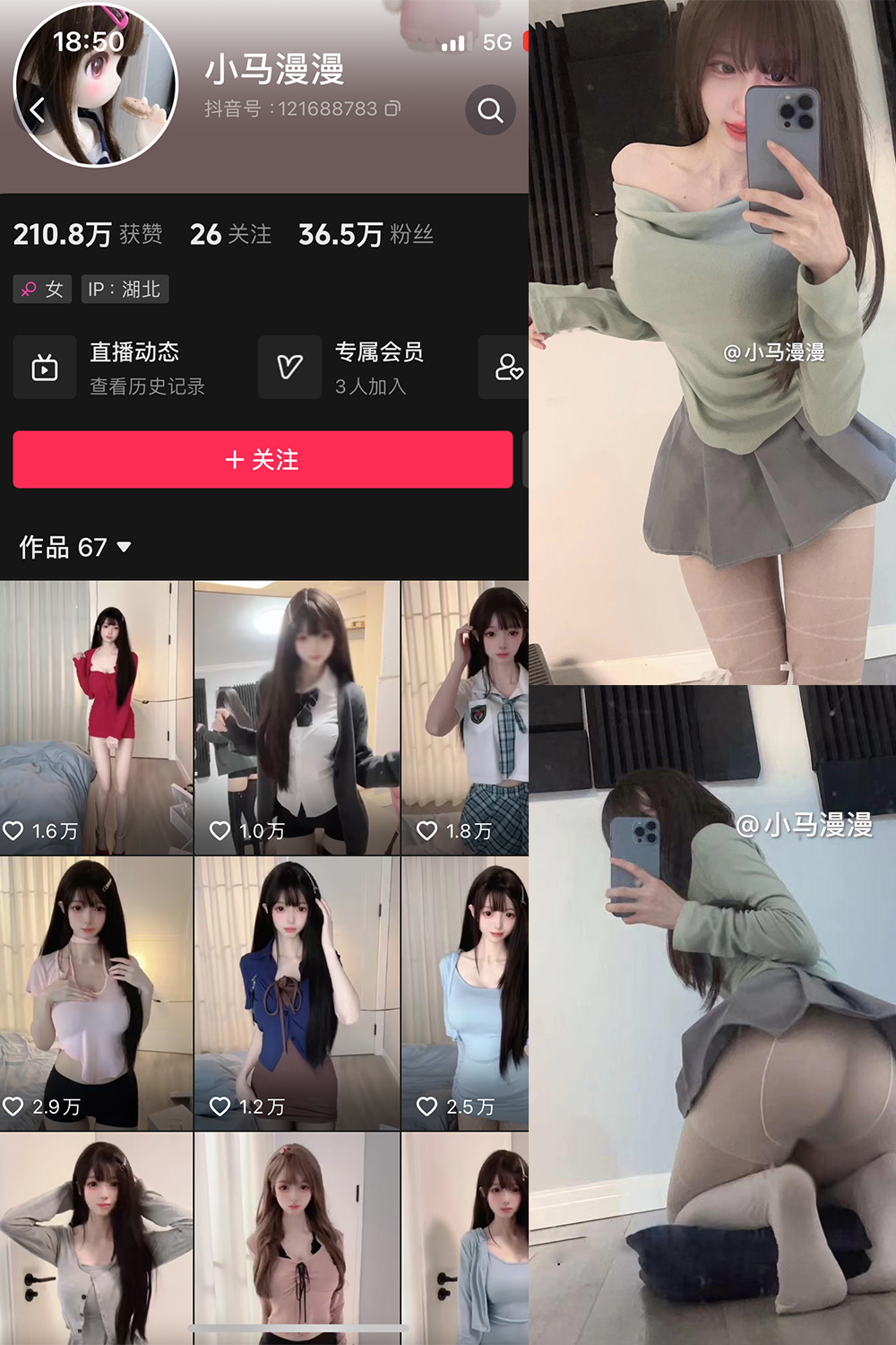 抖音 小马漫漫 微密圈 NO.015期 【12P1V】