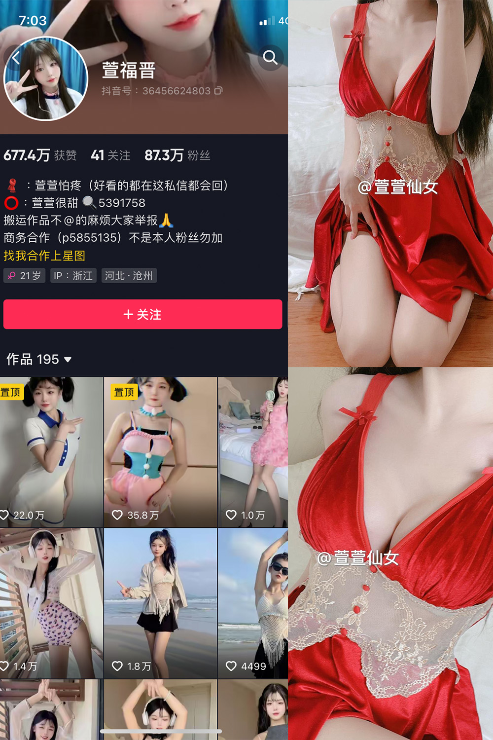 抖音 萱福晋 微密圈 NO.039期 【19P1V】