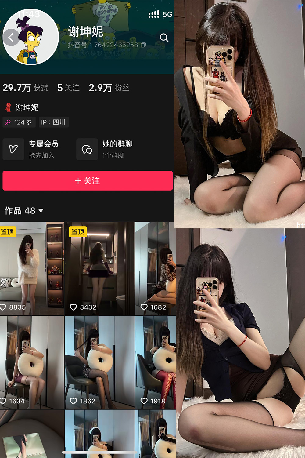 抖音 谢坤妮 微密圈 NO.006期 【62P53V】