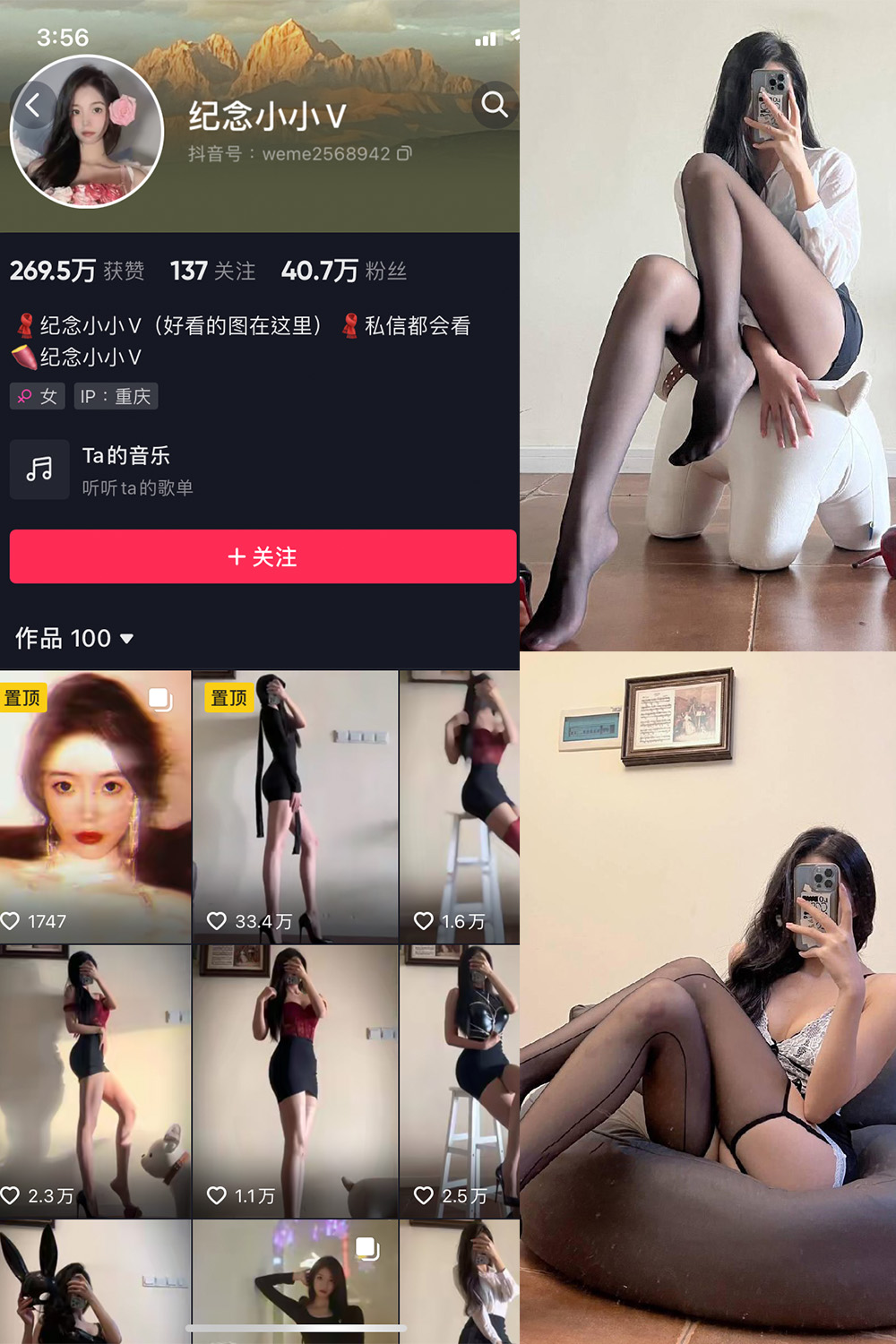 抖音 纪念小小V 微密圈 NO.003期 【14P】