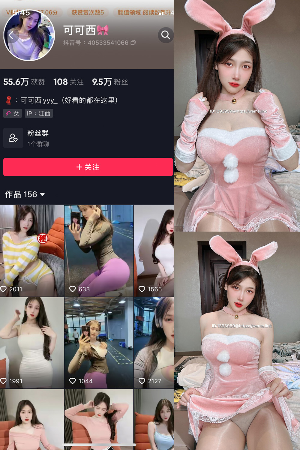 抖音 可可西yyy 微密圈 NO.012期 【8P3V】