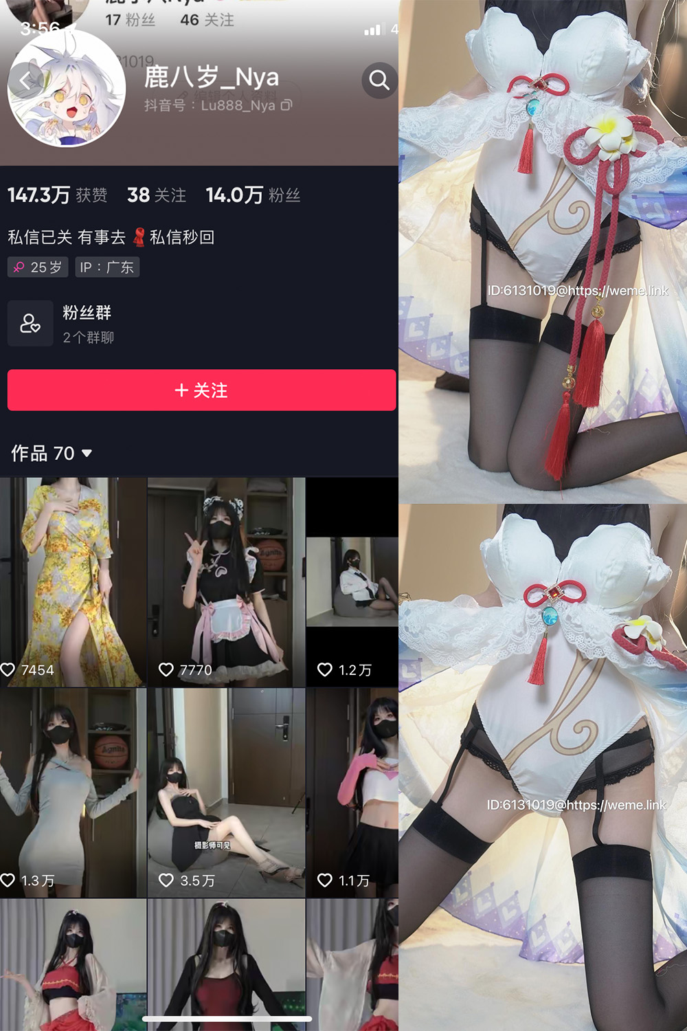 抖音 鹿八岁 微密圈 NO.024期 【11P】