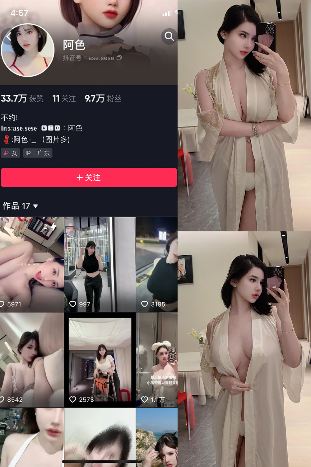 抖音 阿色 微密圈 NO.010期 【30P4V】