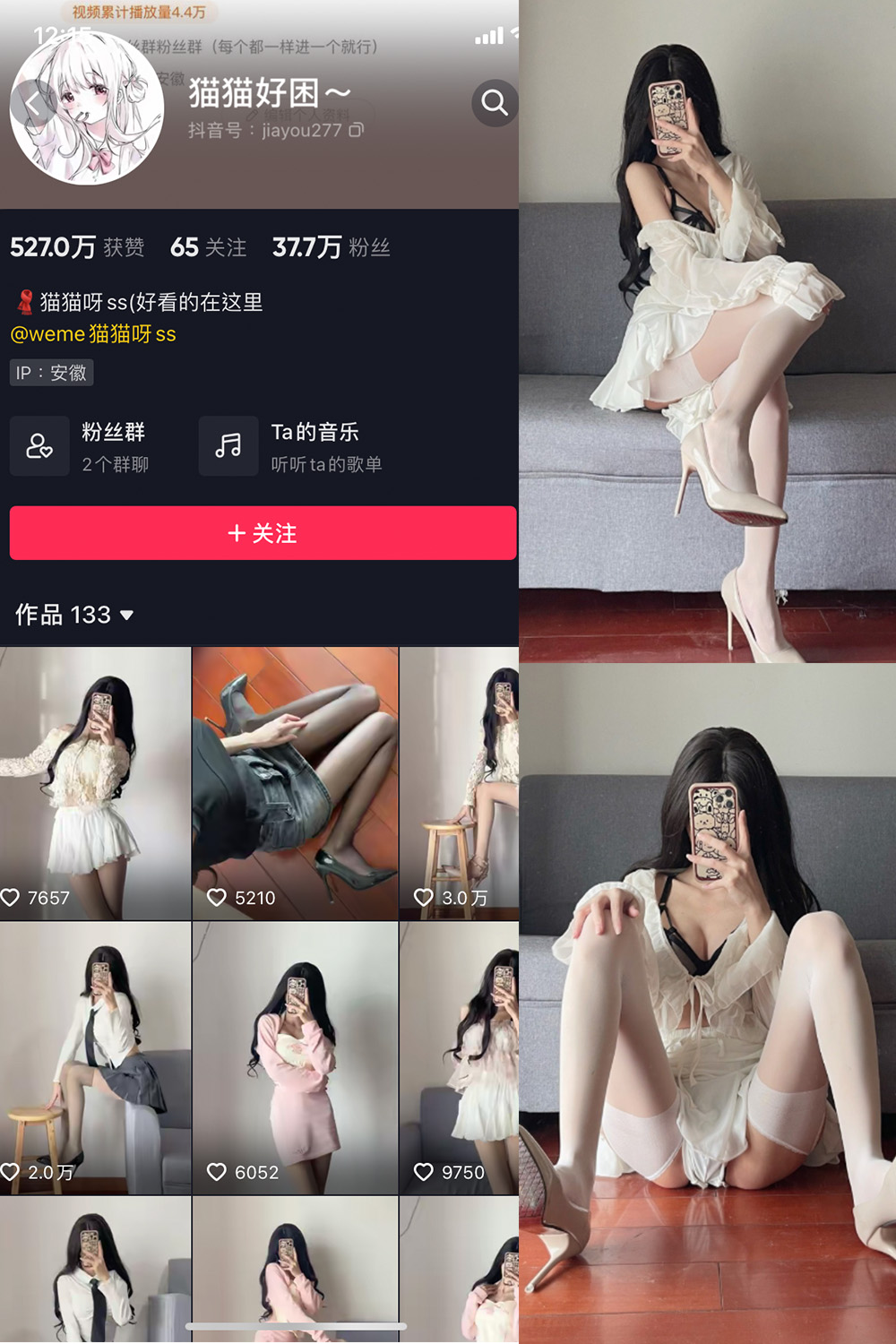 抖音 猫猫好困 微密圈 NO.013期 【13P】