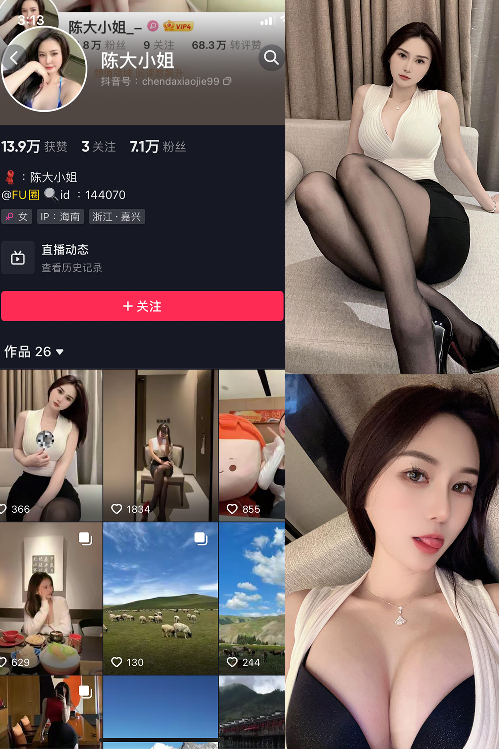 抖音 陈大小姐 微密圈 NO.001期 【78P3V】