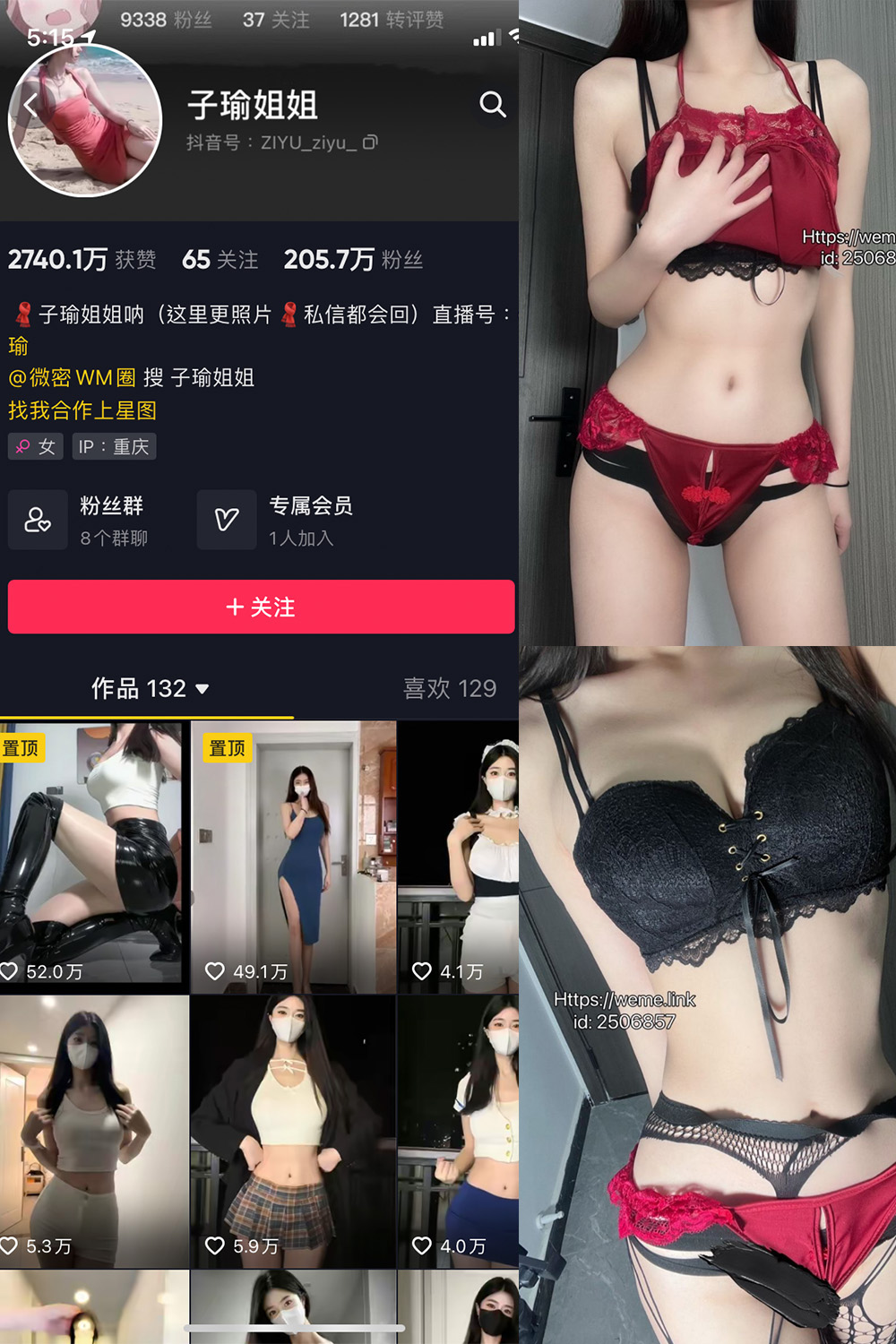 抖音 子瑜姐姐 微密圈 NO.022期 【36P】