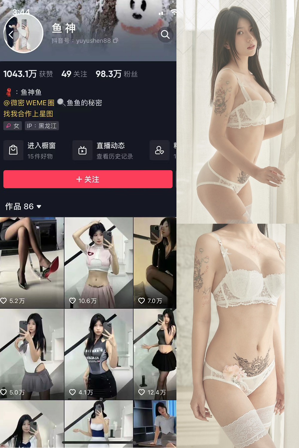 抖音 鱼神 微密圈 NO.013期 【15P】