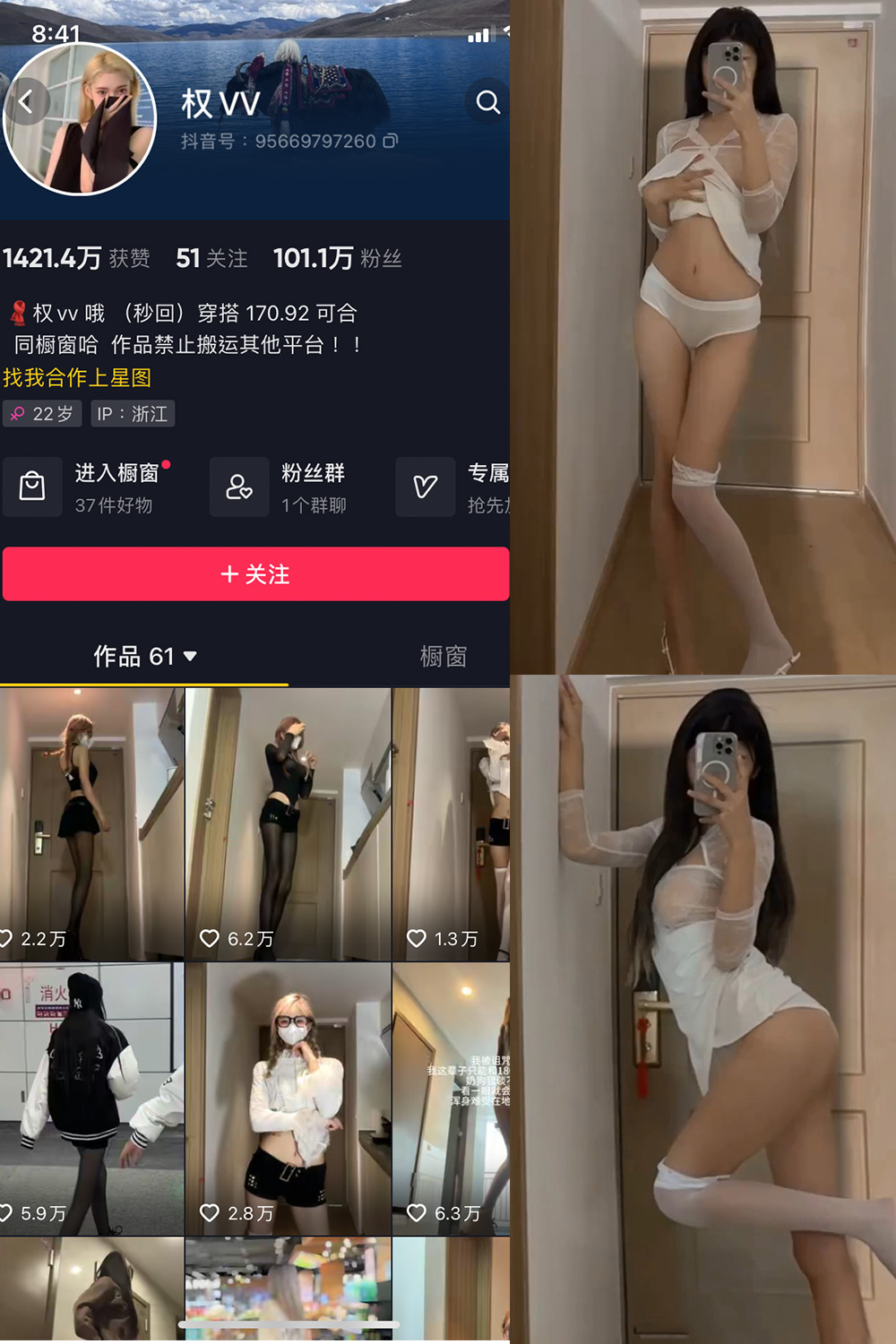 抖音 权vvv 微密圈 NO.020期 【5V】