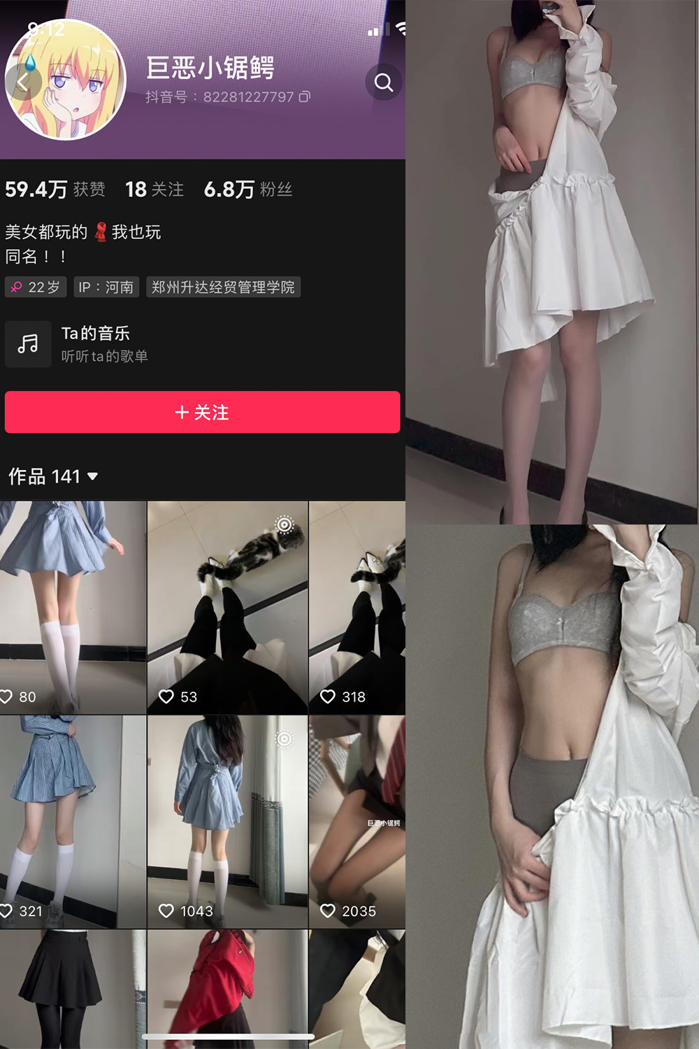 抖音 巨恶小锯鳄 微密圈 NO.004期 【22P】