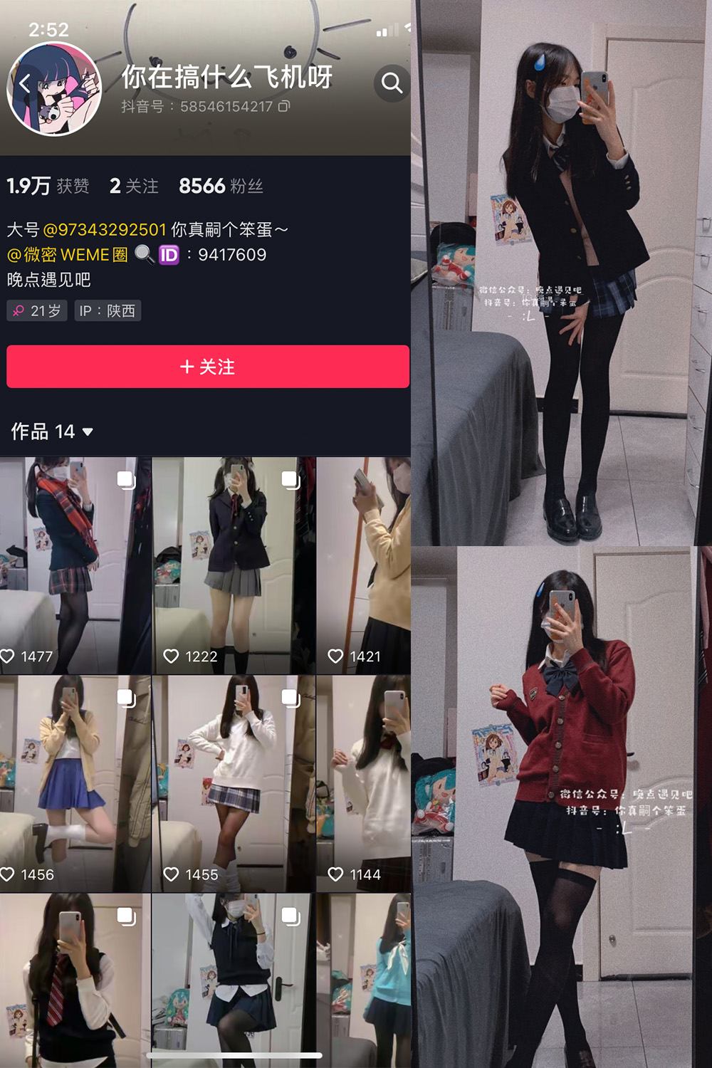 抖音 你真嗣个笨蛋 微密圈 NO.001期 【48P】