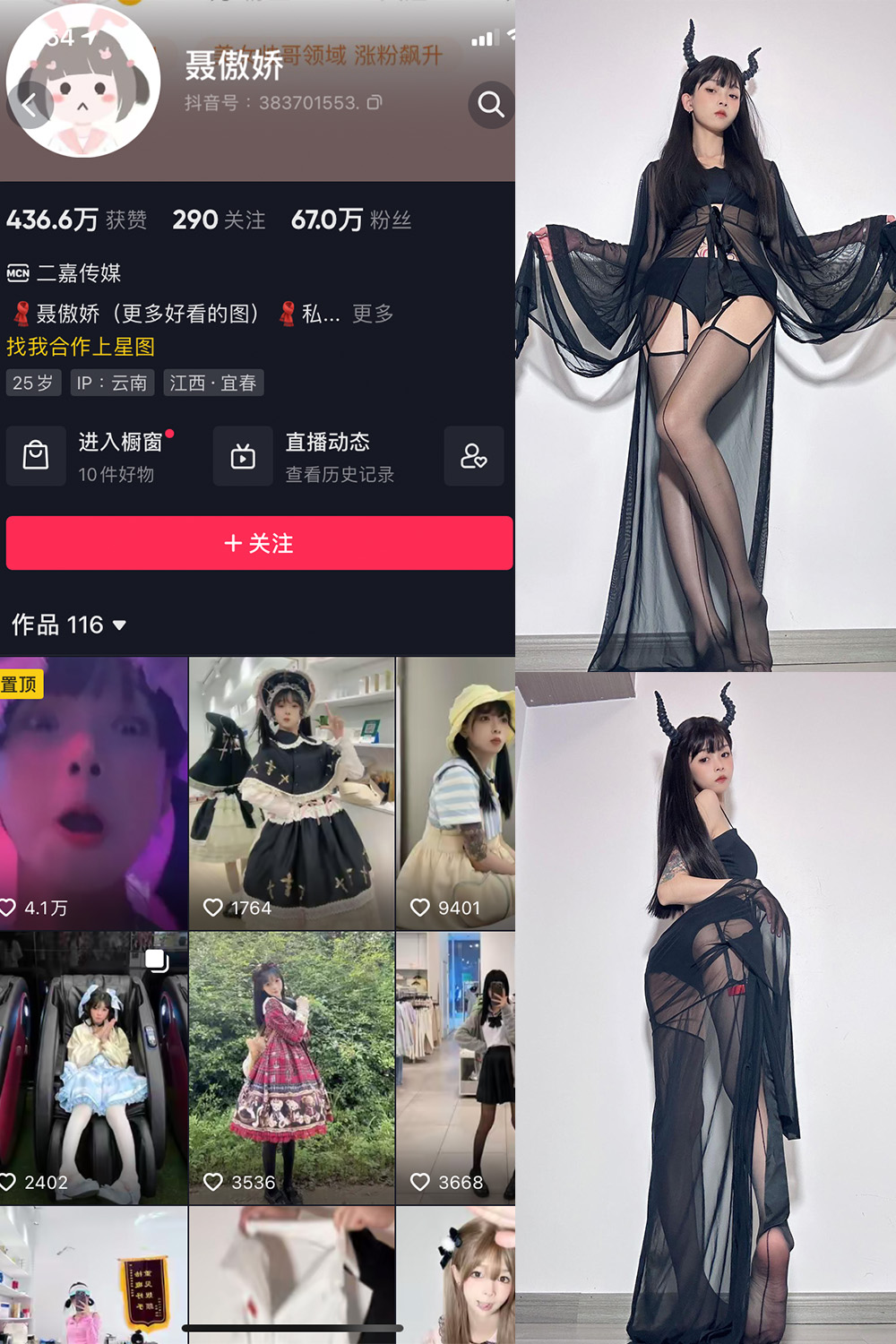 抖音 聂傲娇 微密圈 NO.016期 【20P】