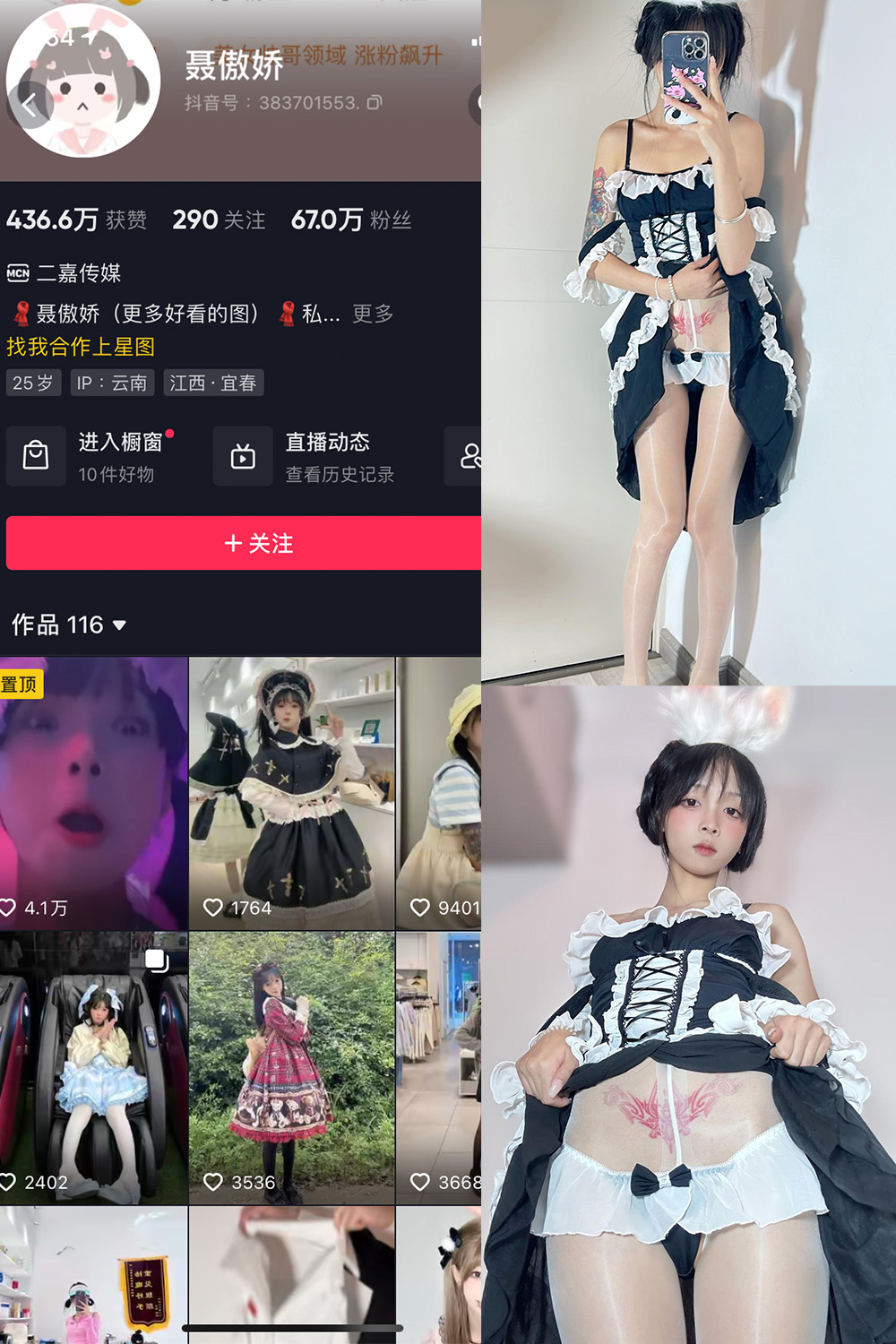 抖音 聂傲娇 微密圈 NO.052期 【33P】