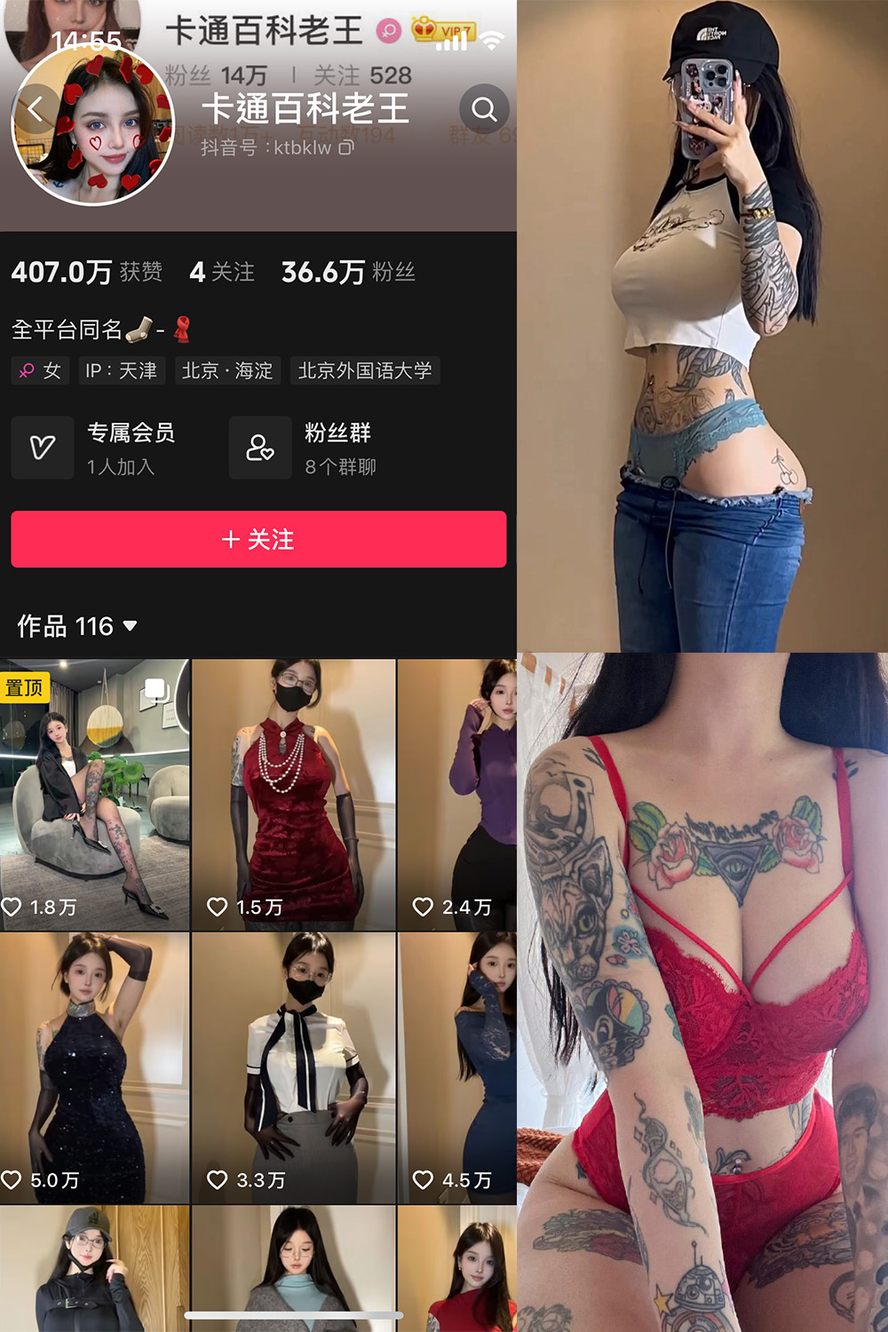 抖音 卡通百科老王 微密圈 NO.010期 【80P1V】