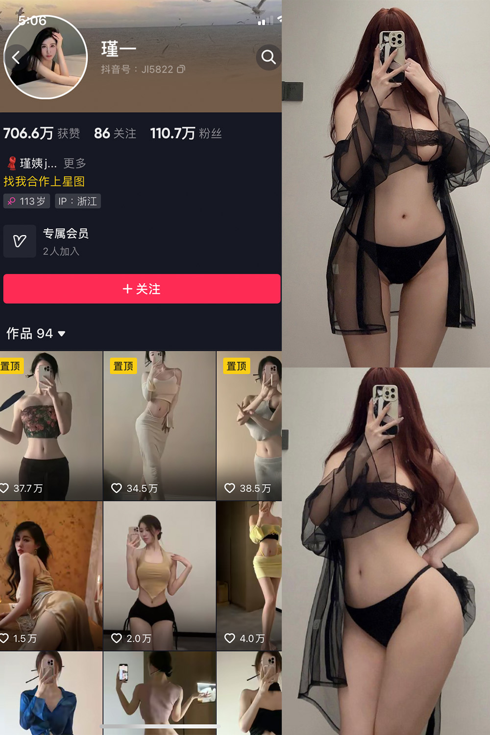 抖音 谨一 微密圈 NO.023期 【12P7V】