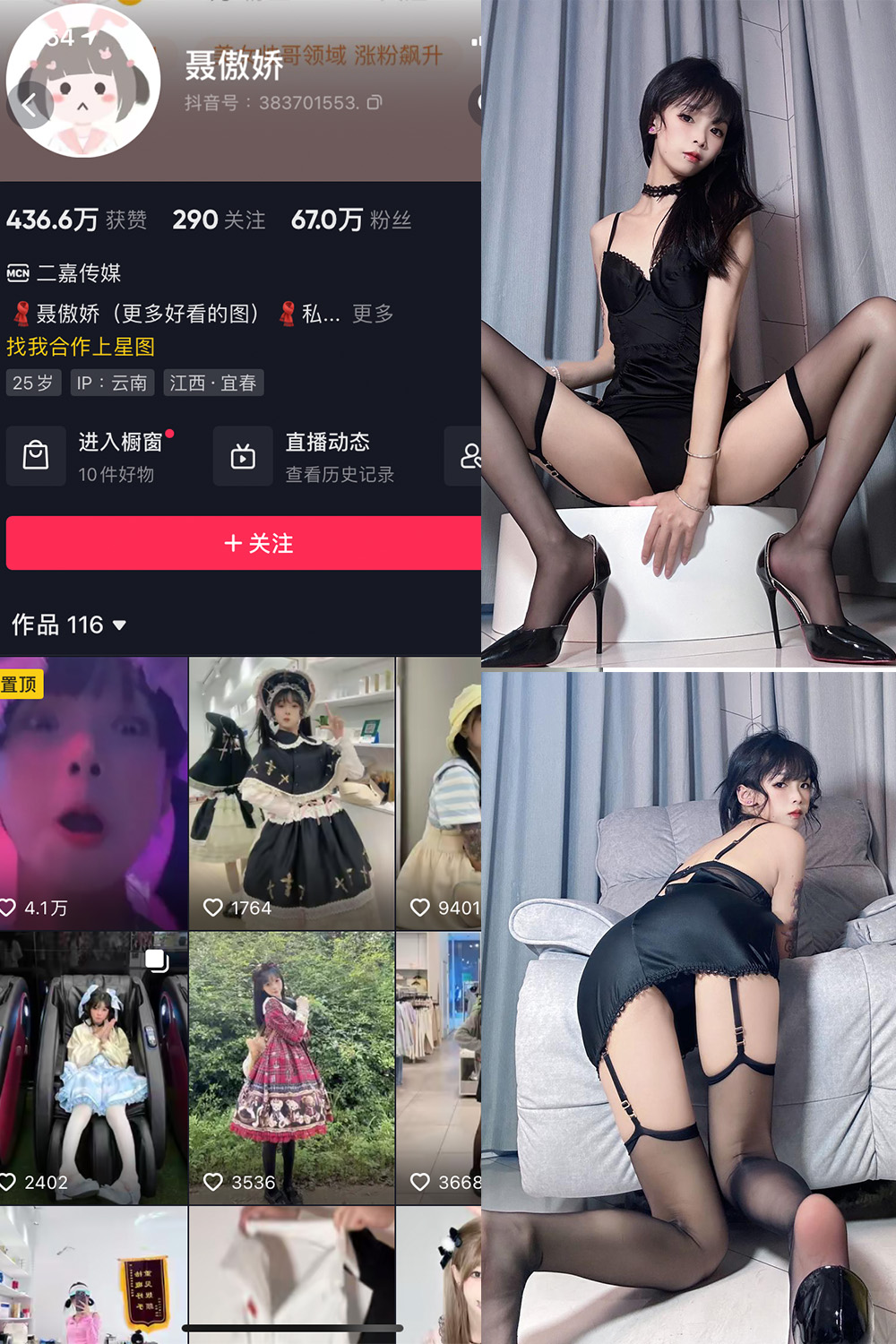 抖音 聂傲娇 微密圈 NO.071期 【34P】