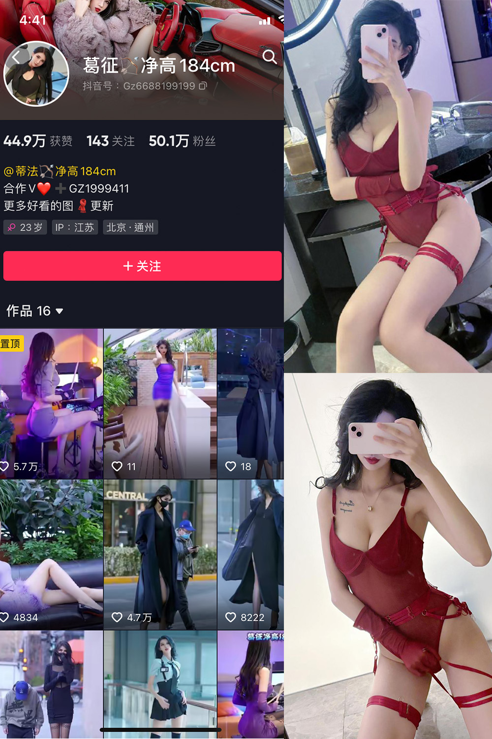 抖音 葛征 微密圈 NO.057期 【49P】