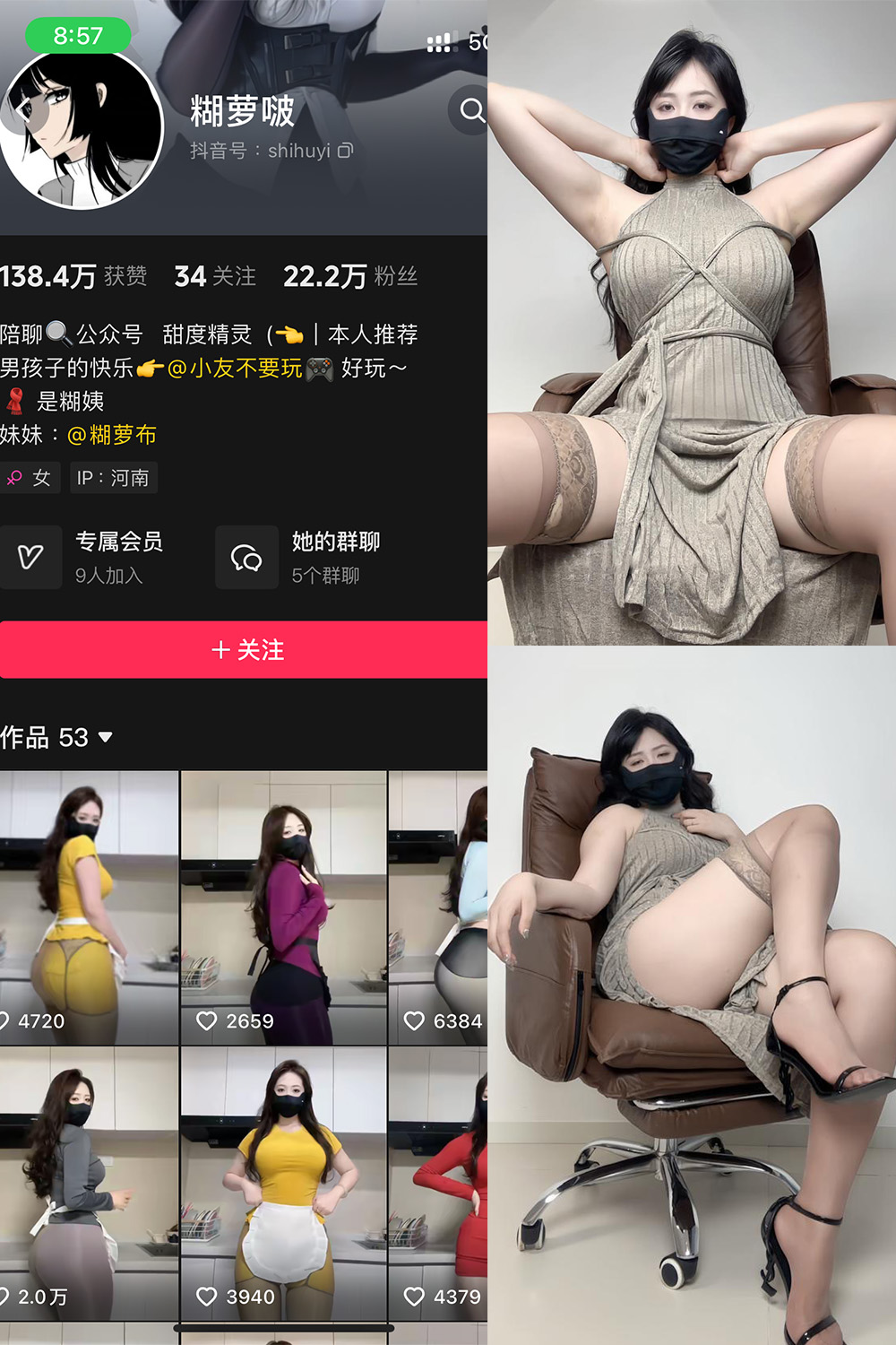 抖音 糊萝啵 铁粉空间 NO.005期 【48P】