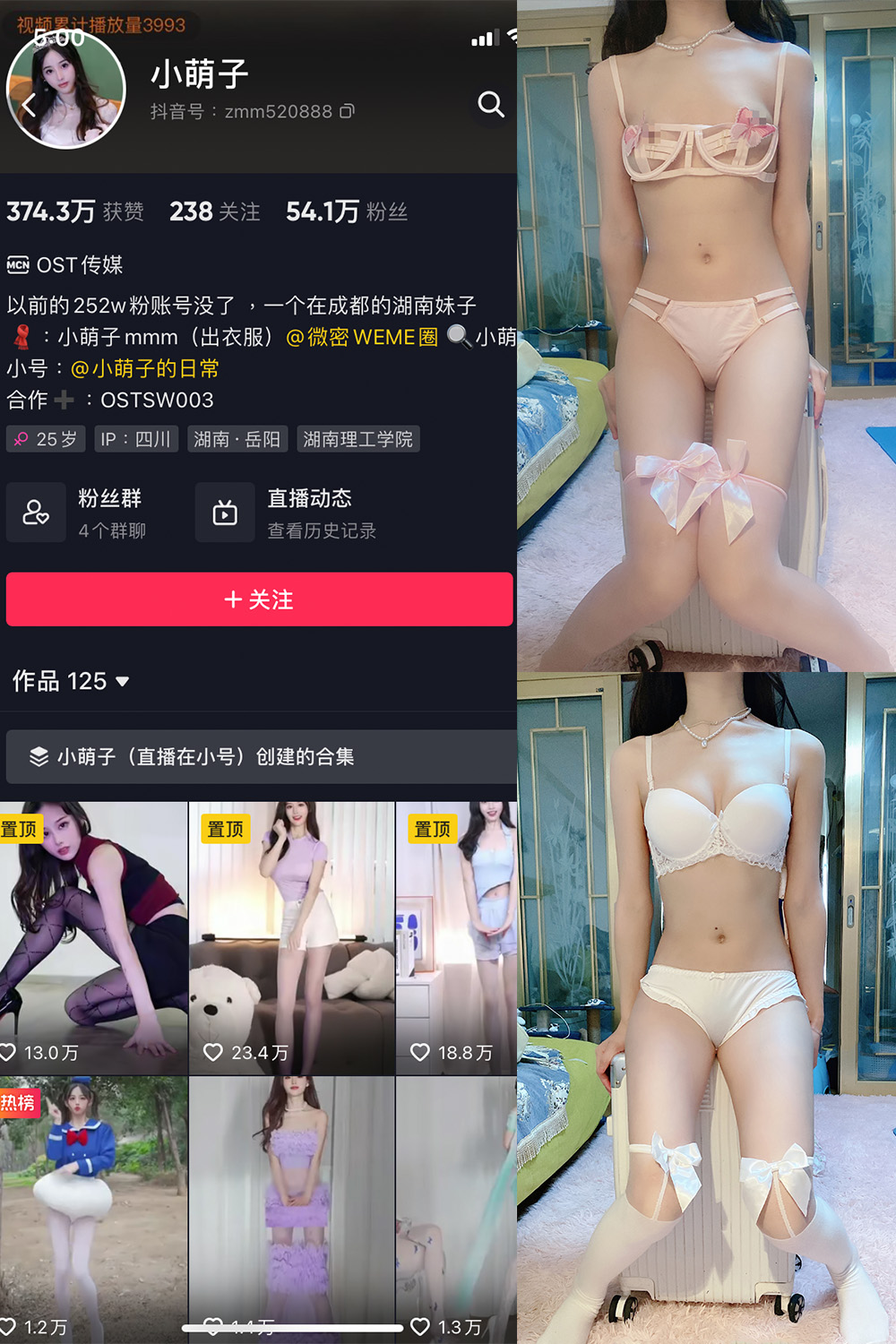 抖音 小萌子 微密圈 NO.010期 【29V】