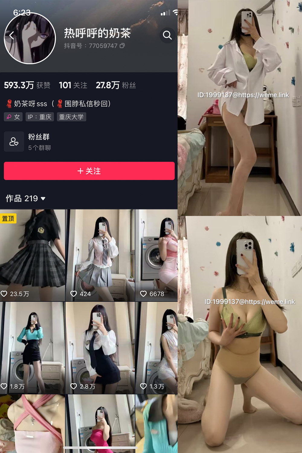 抖音 热乎乎的奶茶 微密圈 NO.030期 【18P】