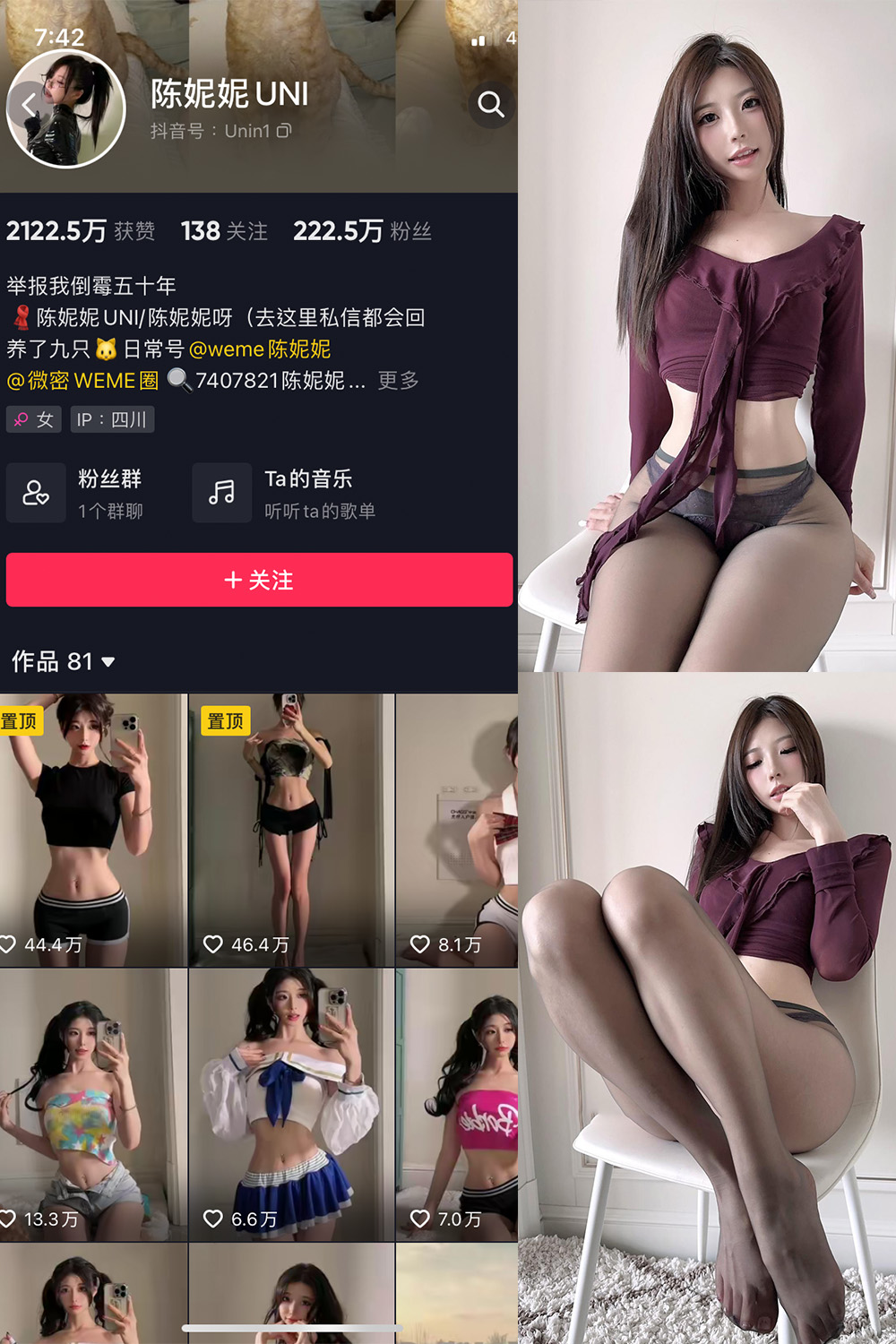 抖音 陈妮腻UNI 微密圈 NO.056期 【27P】