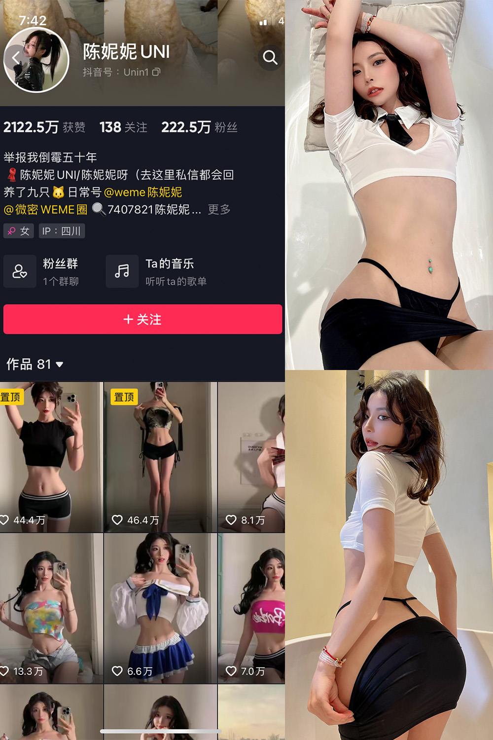 抖音 陈妮腻UNI 微密圈 NO.049期 【39P】