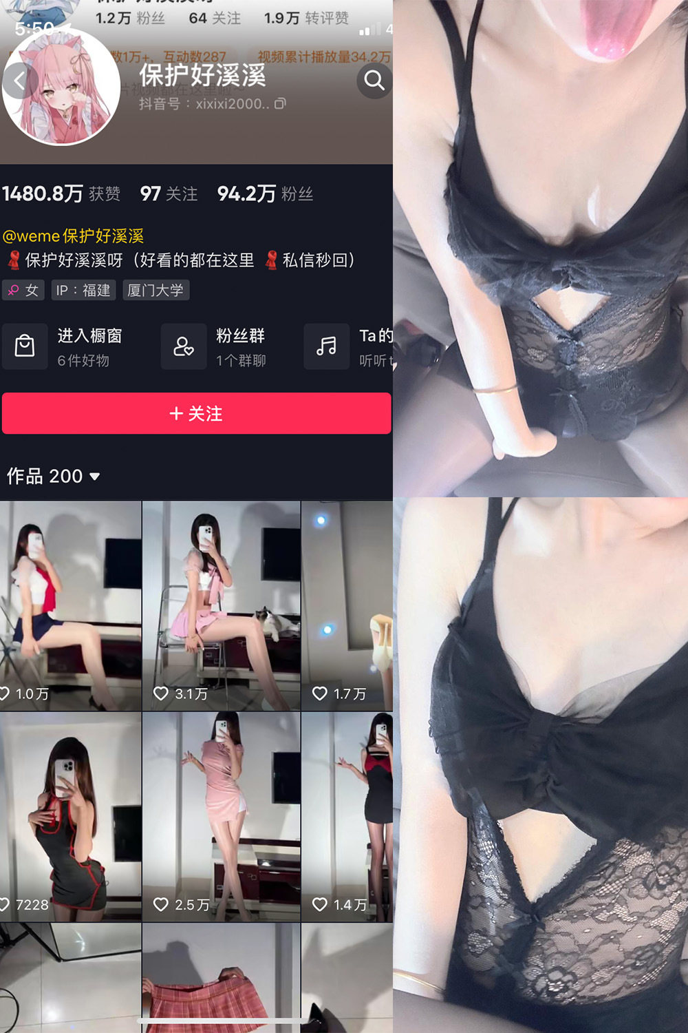 抖音 保护好溪溪 微密圈 NO.021期 【7P】