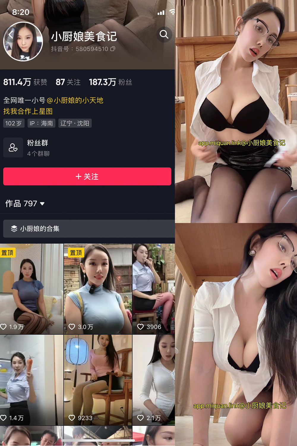 抖音 小厨娘美食记 微密圈 NO.031期 【6P3V】