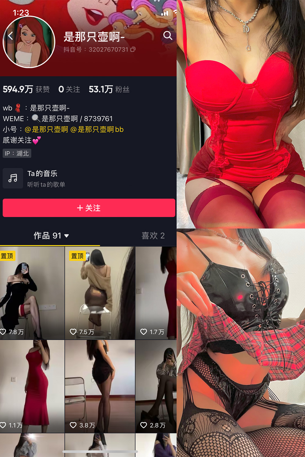 抖音 是那只壶啊 微密圈 NO.009期 【119P10V】