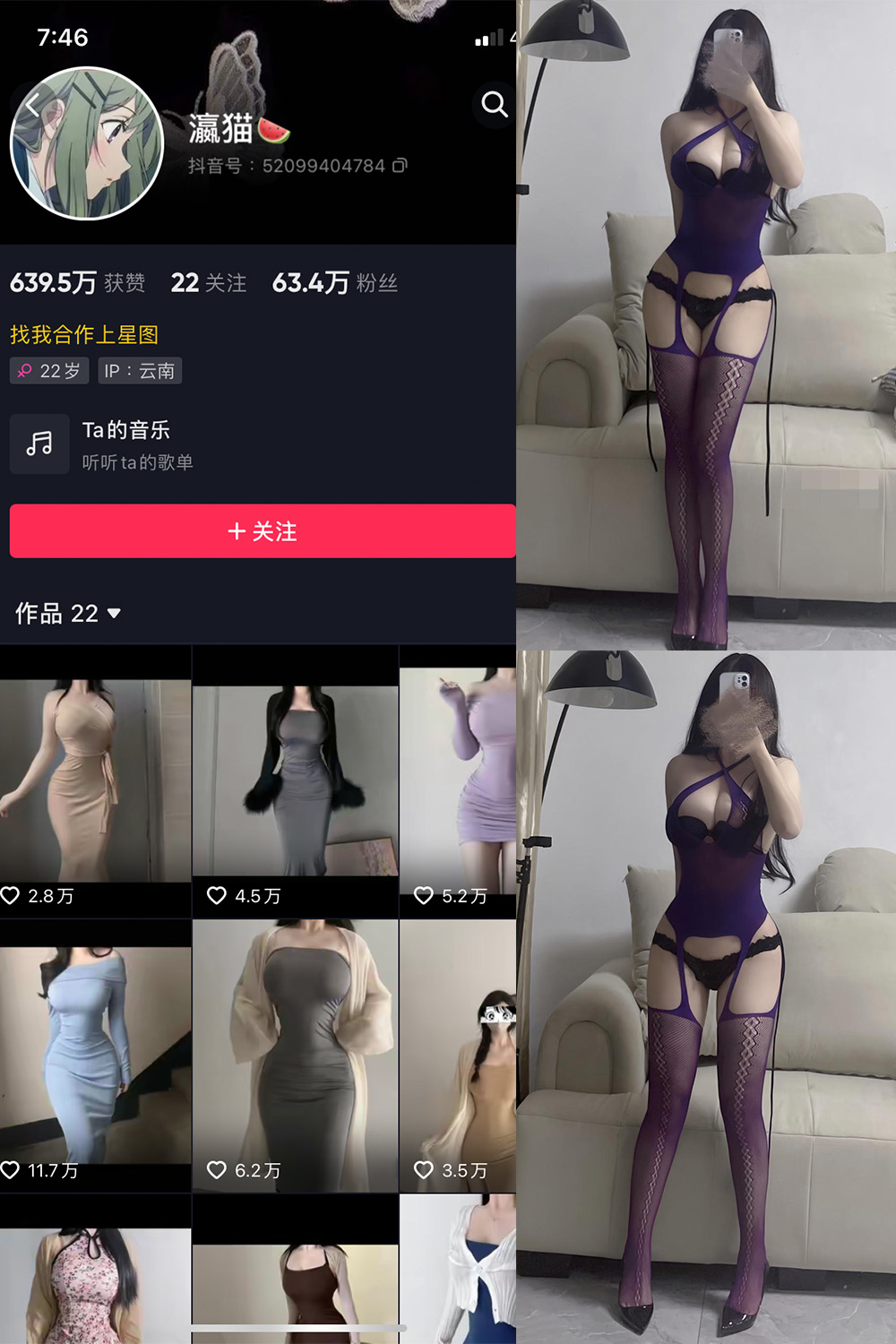 抖音 瀛猫 微密圈 NO.025期 【6P2V】