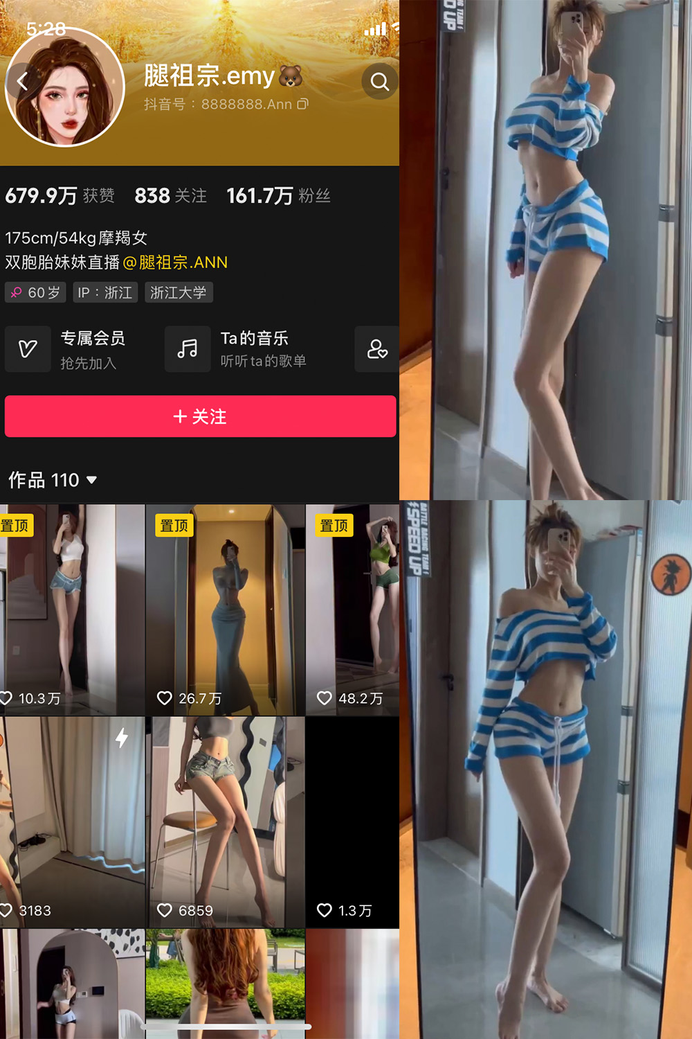 抖音 腿祖宗emy 微密圈 NO.001期 【28P13V】