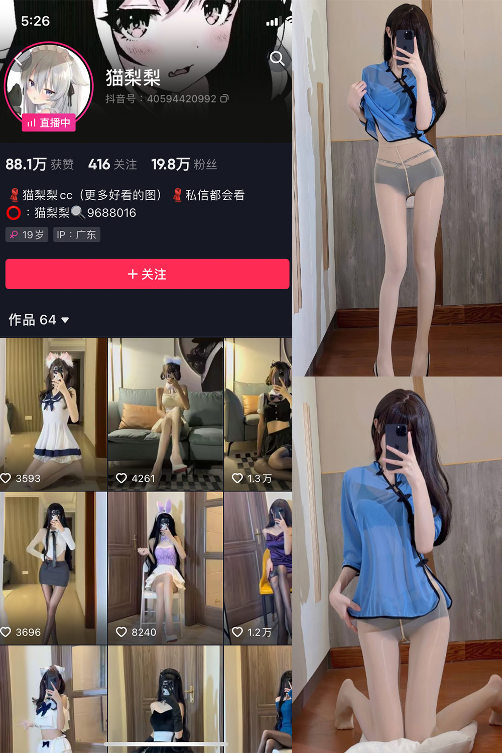 抖音 猫梨梨 微密圈 NO.028期 【14P12V】