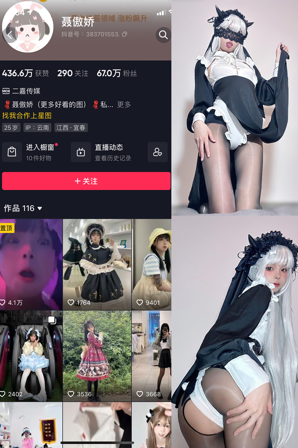 抖音 聂傲娇 微密圈 NO.011期 【62P】