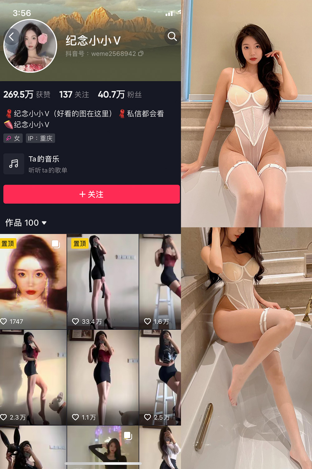 抖音 纪念小小V 微密圈 NO.001期 【47P】