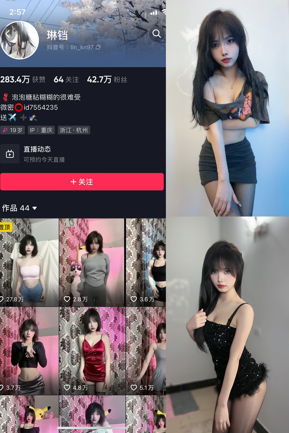 抖音 琳铛 微密圈 NO.006期 【43P】