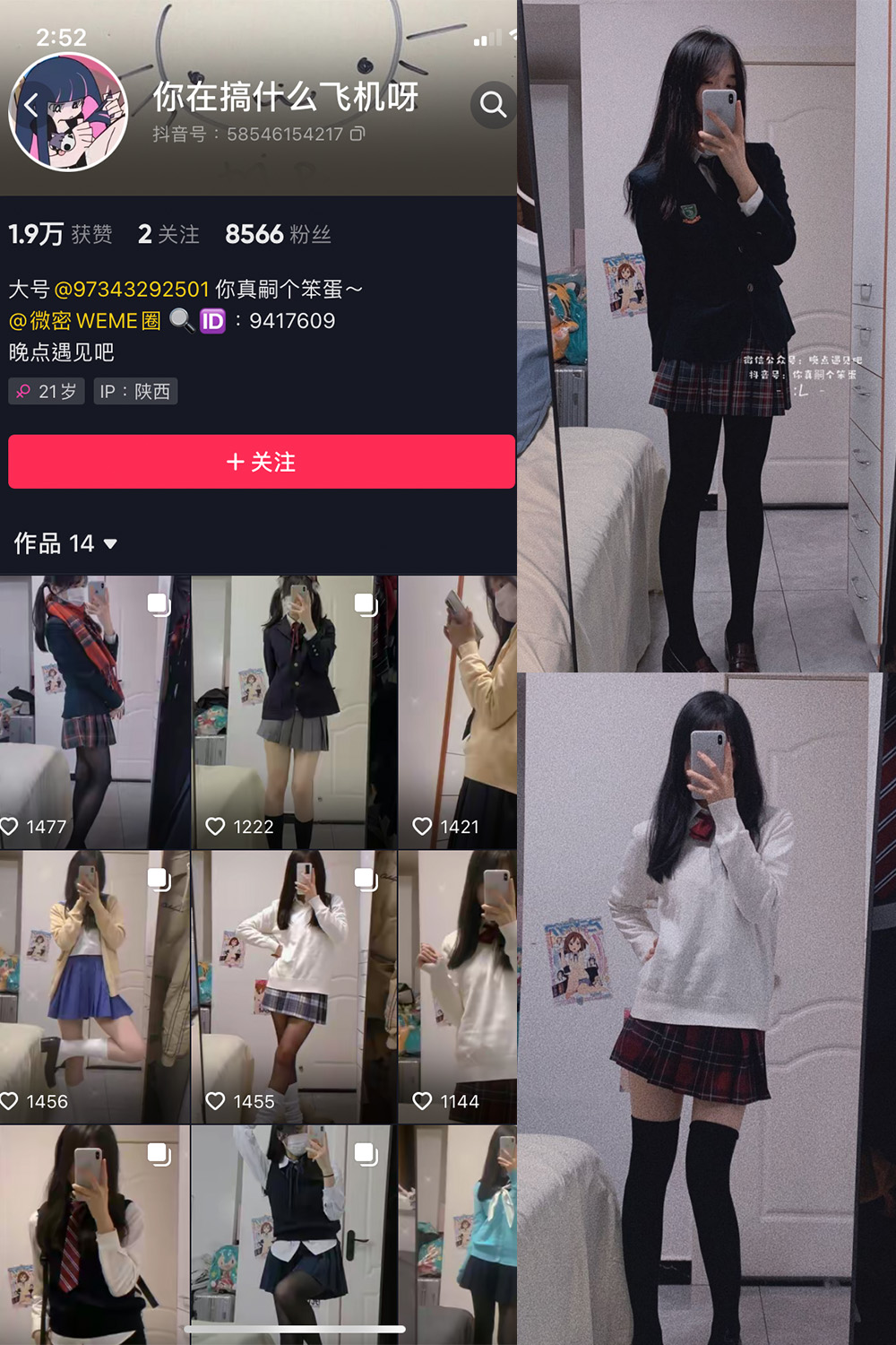 抖音 你真嗣个笨蛋 微密圈 NO.003期 【46P】