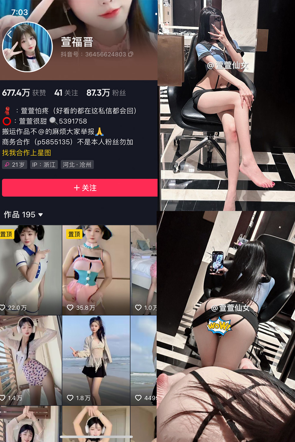 抖音 萱福晋 微密圈 NO.053期 【18P】