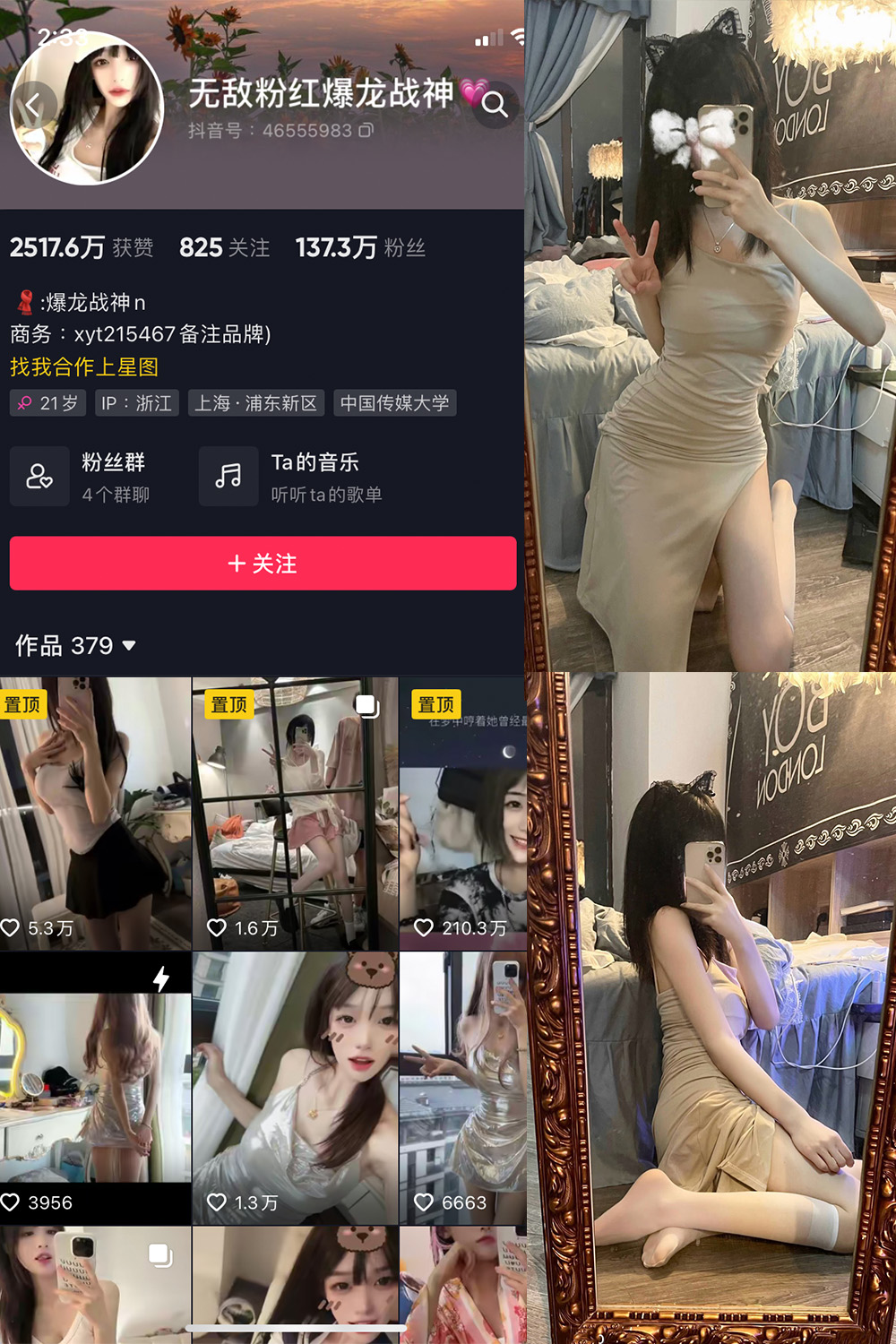 抖音 爆龙战神 微密圈 NO.001期 【12P2V】