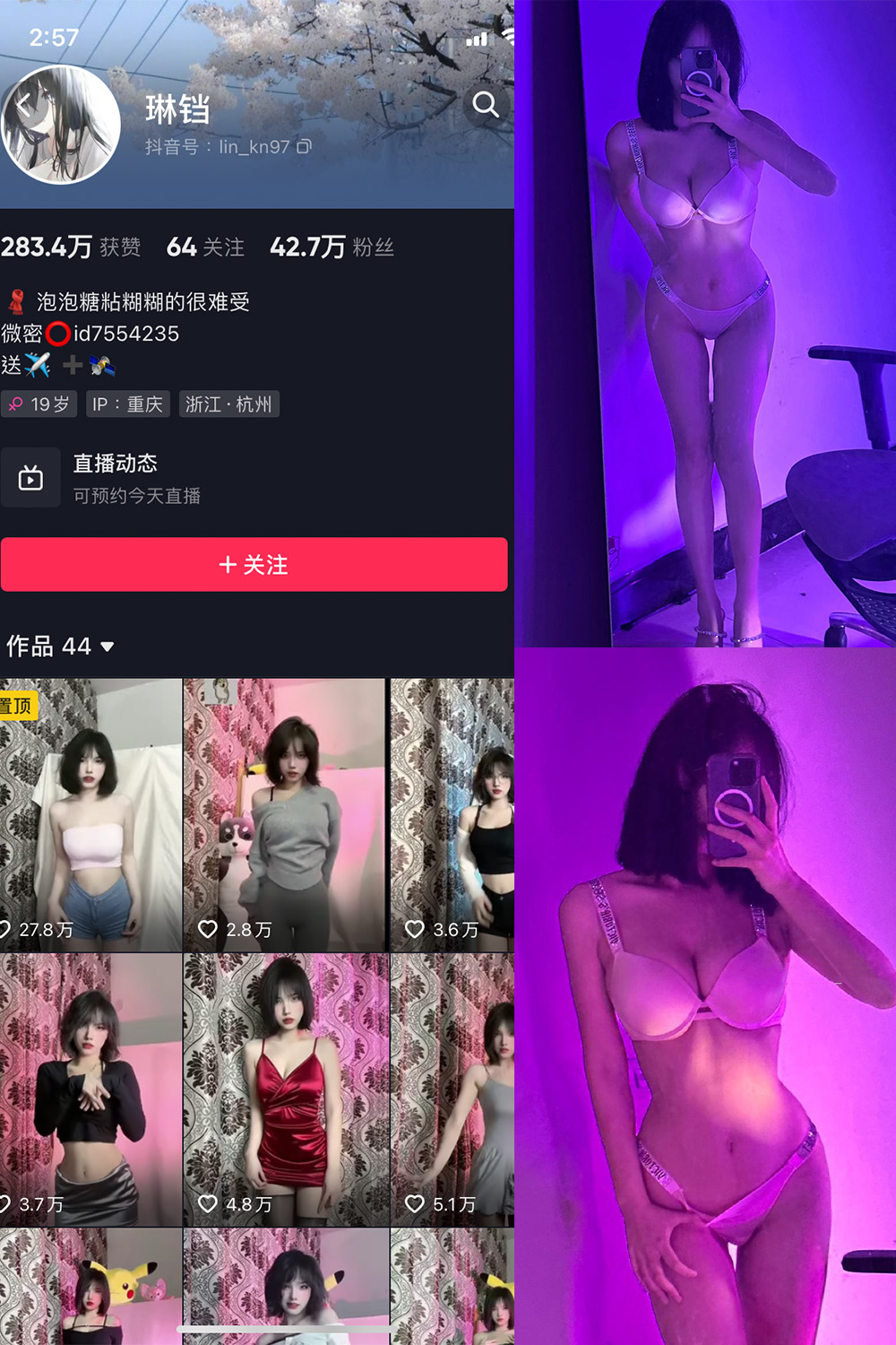 抖音 琳铛 微密圈 NO.012期 【18P1V】