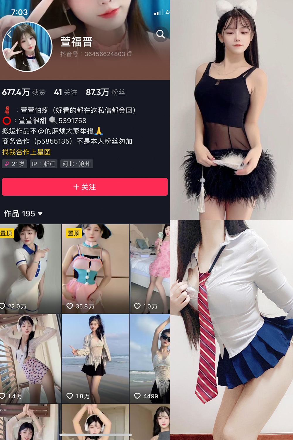 抖音 萱福晋 微密圈 NO.020期 【6P】