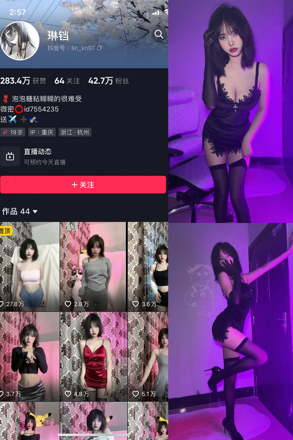 抖音 琳铛 微密圈 NO.010期 【18P】