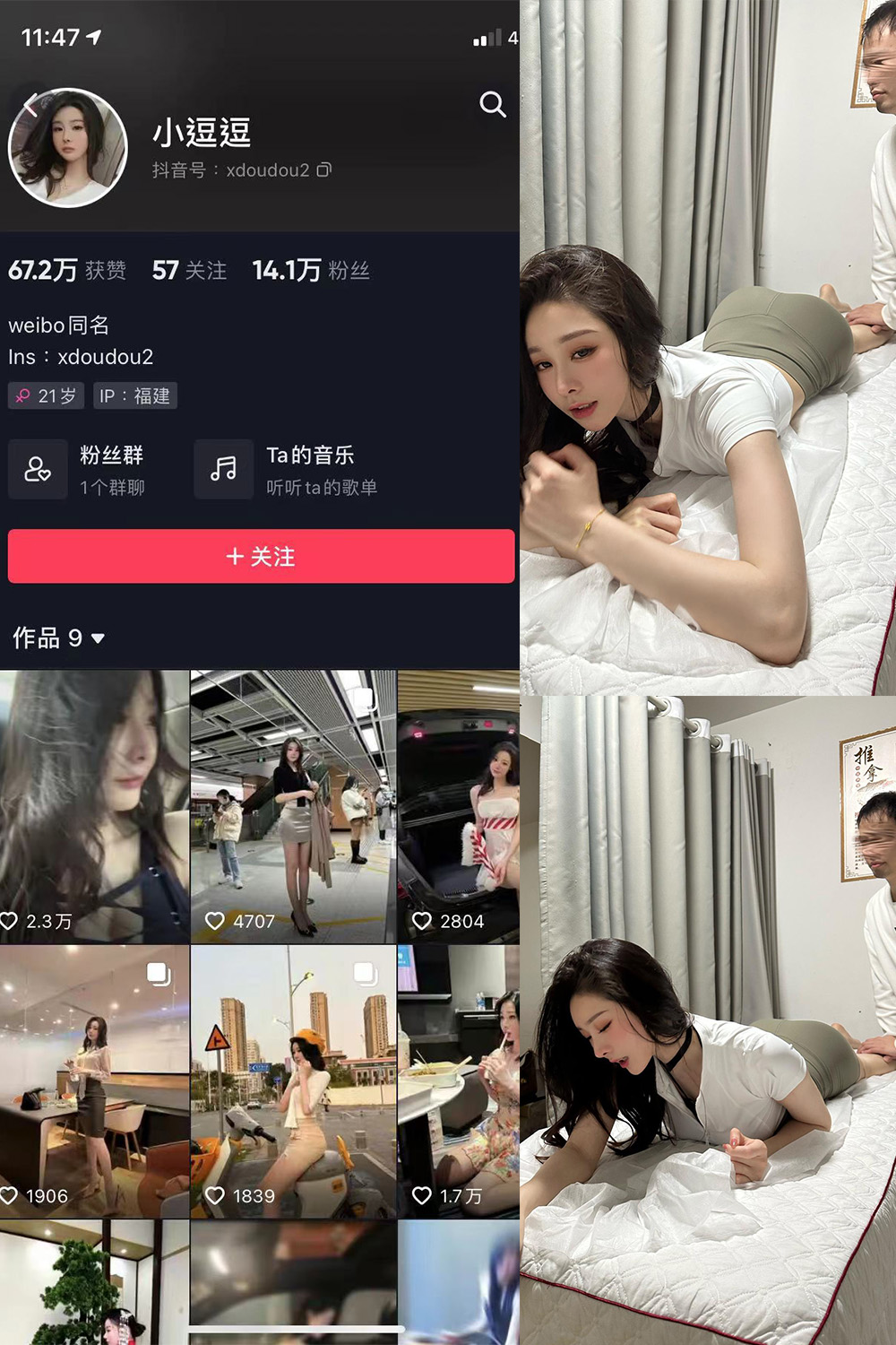 抖音 小逗逗 微密圈 NO.013期 【38P3V】