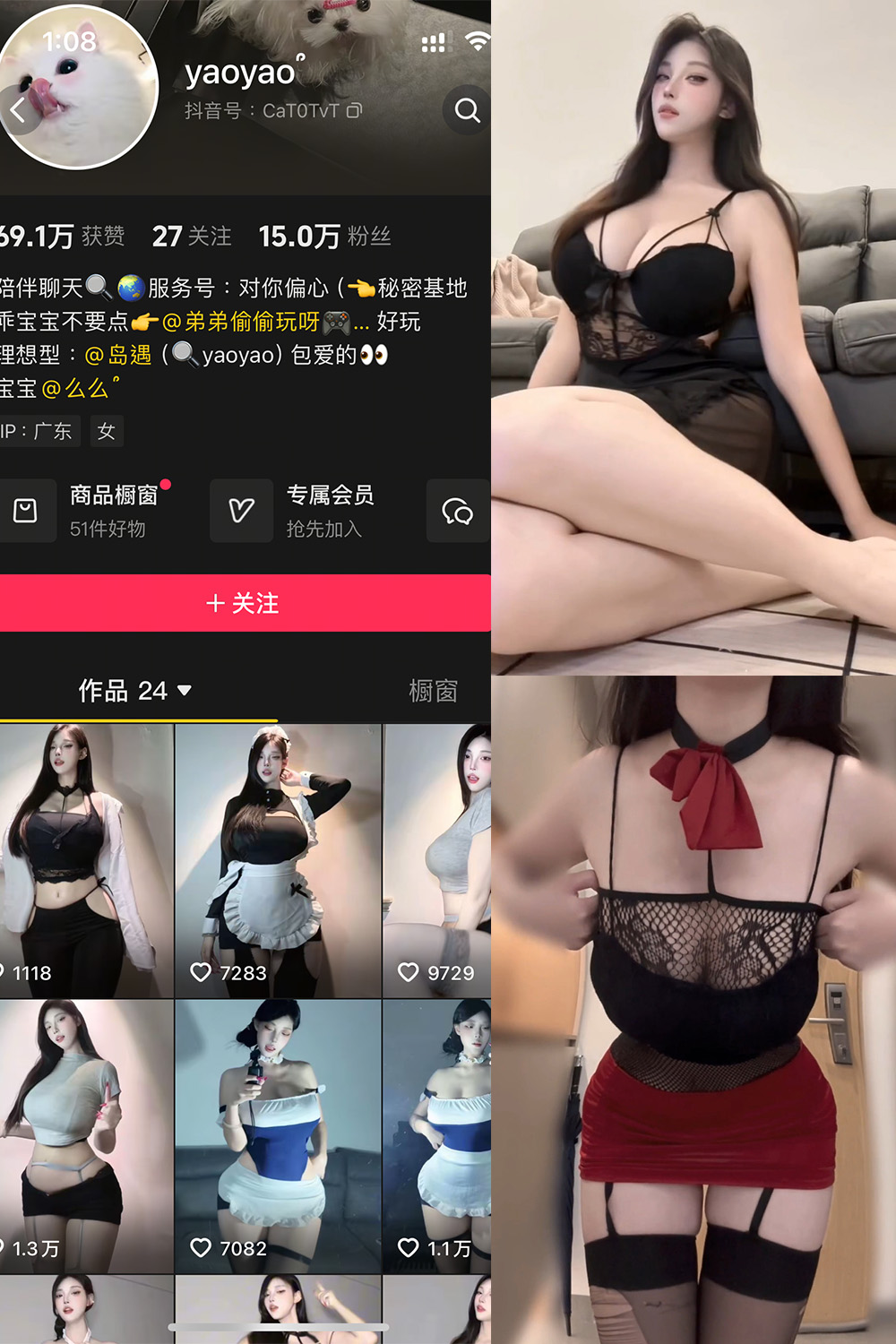 抖音 yaoyao- 岛遇 NO.001期 【20V】