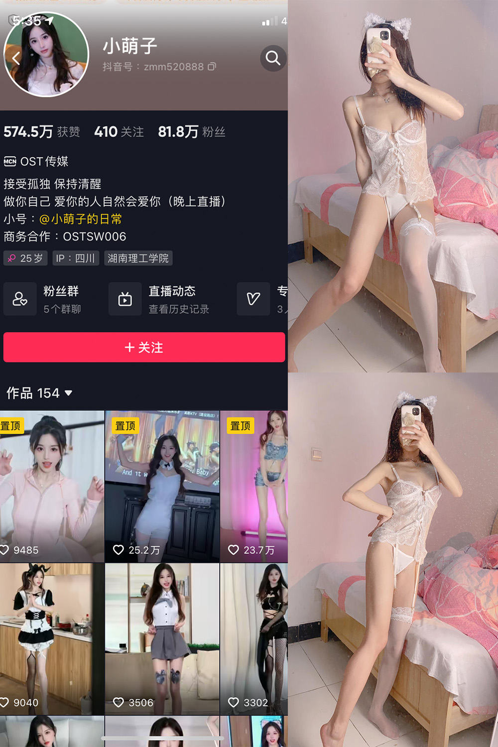 抖音 小萌子 微密圈 NO.019期 【60P1V】