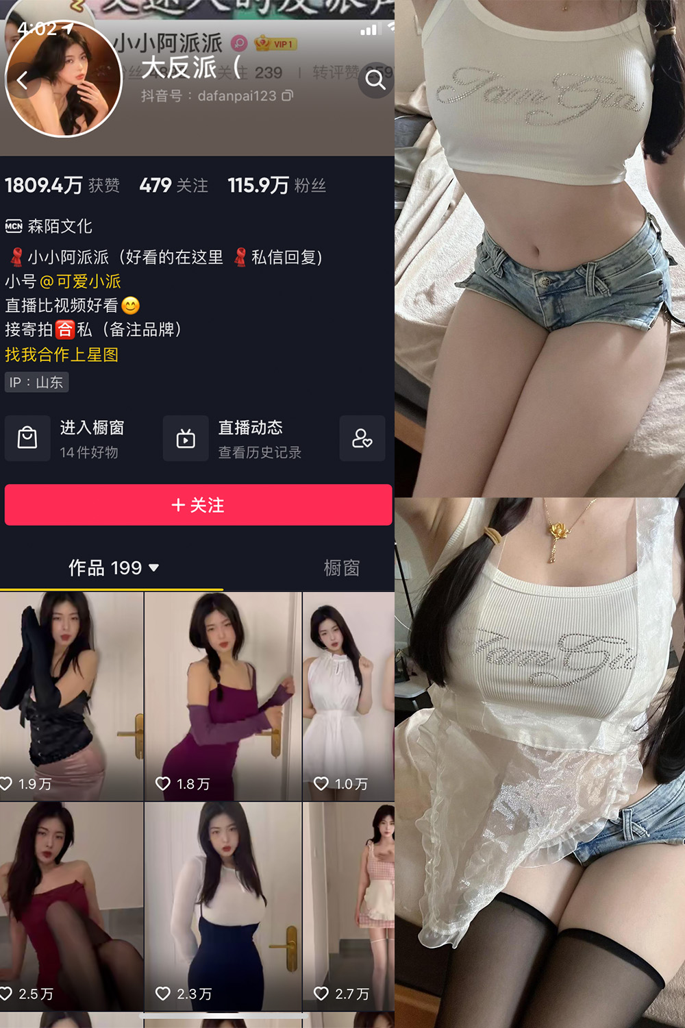 抖音 大反派 微密圈 NO.007期 【5P4V】