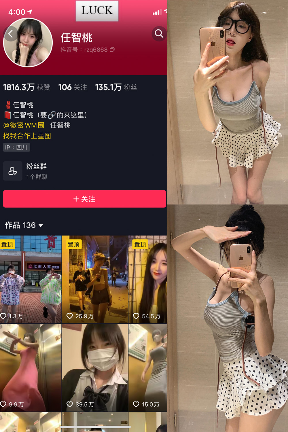 抖音 智桃lucky 微密圈 NO.025期 【10P1V】