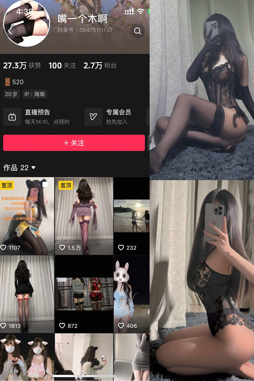 抖音 嘴一个木啊 微密圈 NO.002 【27P】