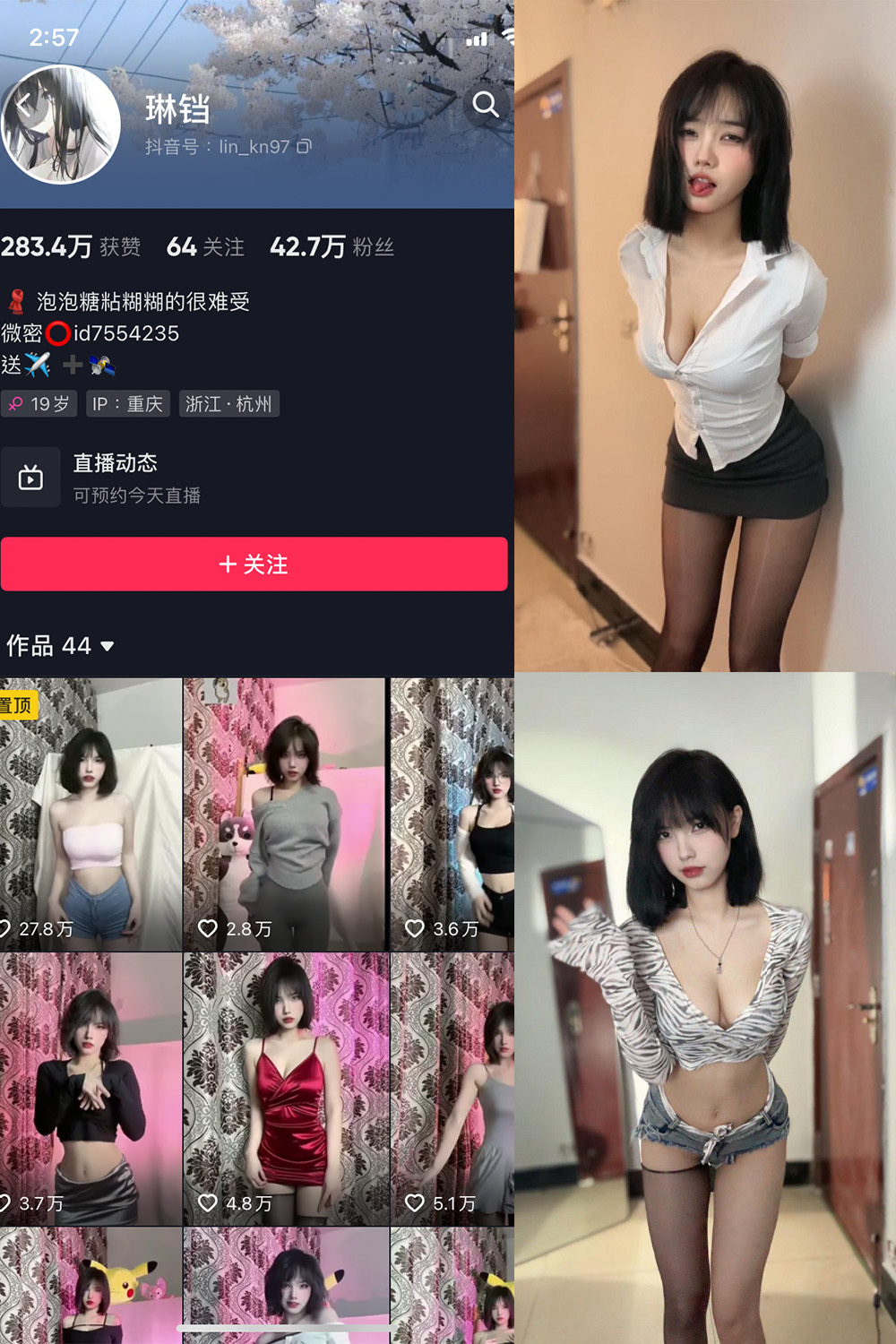 抖音 琳铛 微密圈 NO.007期 【51P1V】